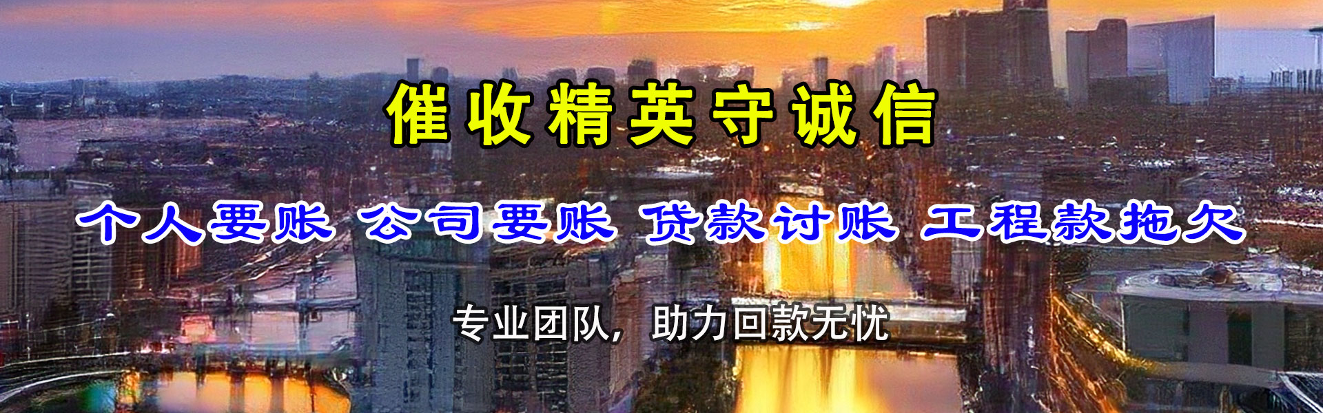 通山清帐公司