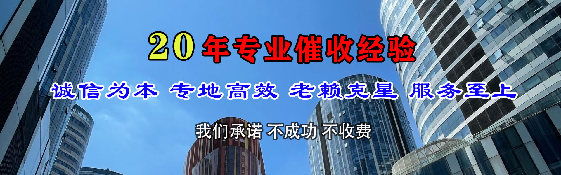 通山讨账公司